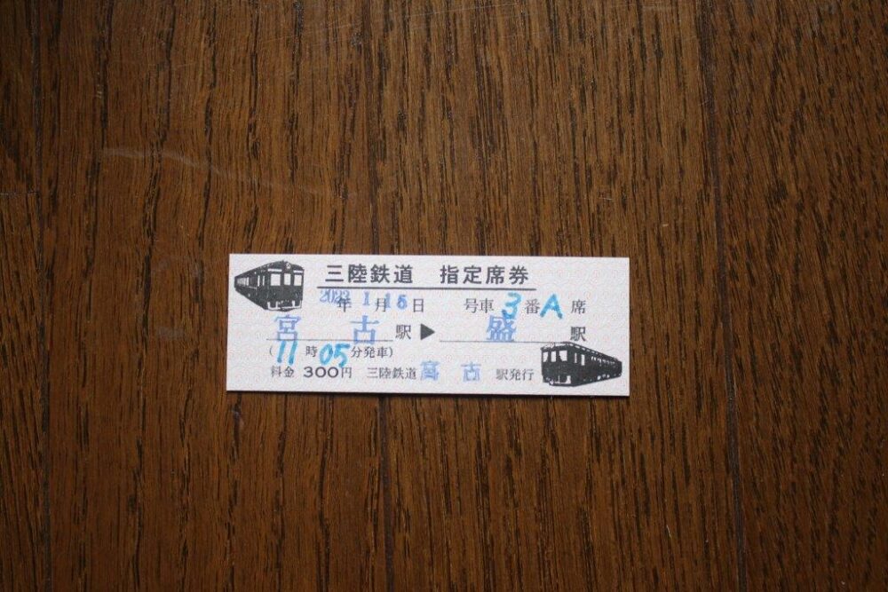 洋風こたつ列車乗車記