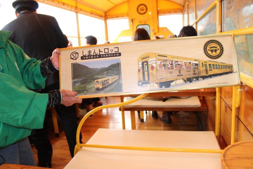 しまんトロッコ号乗車記念