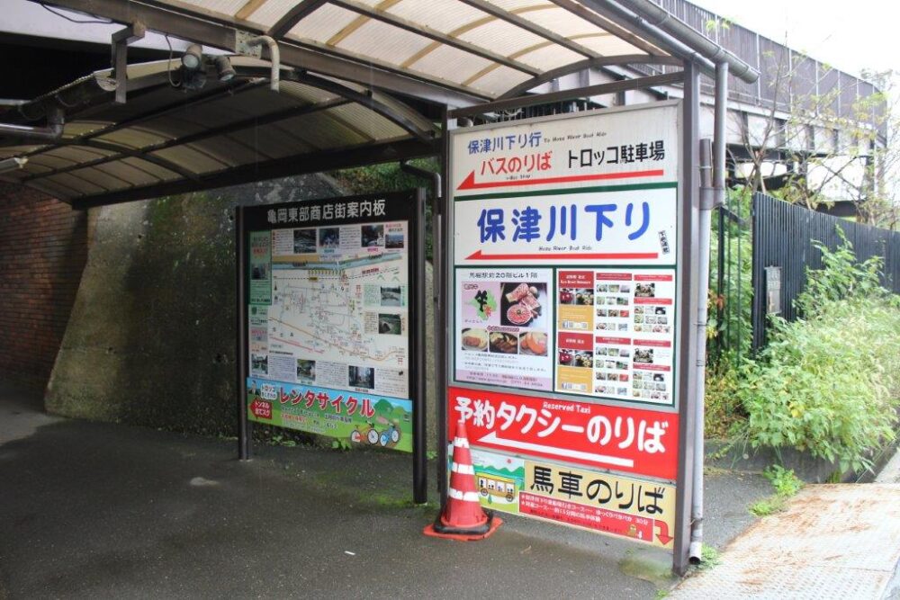 トロッコ亀岡
