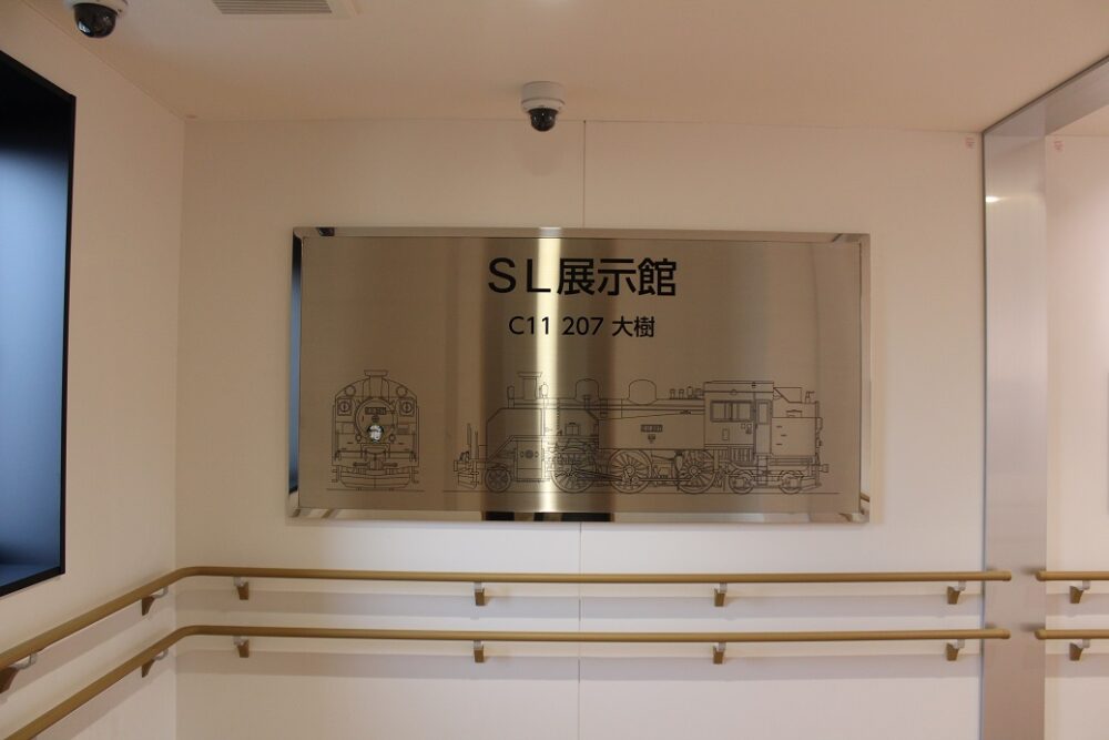 下今市駅