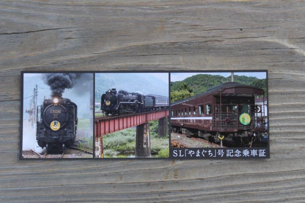 SLやまぐち乗車記念
