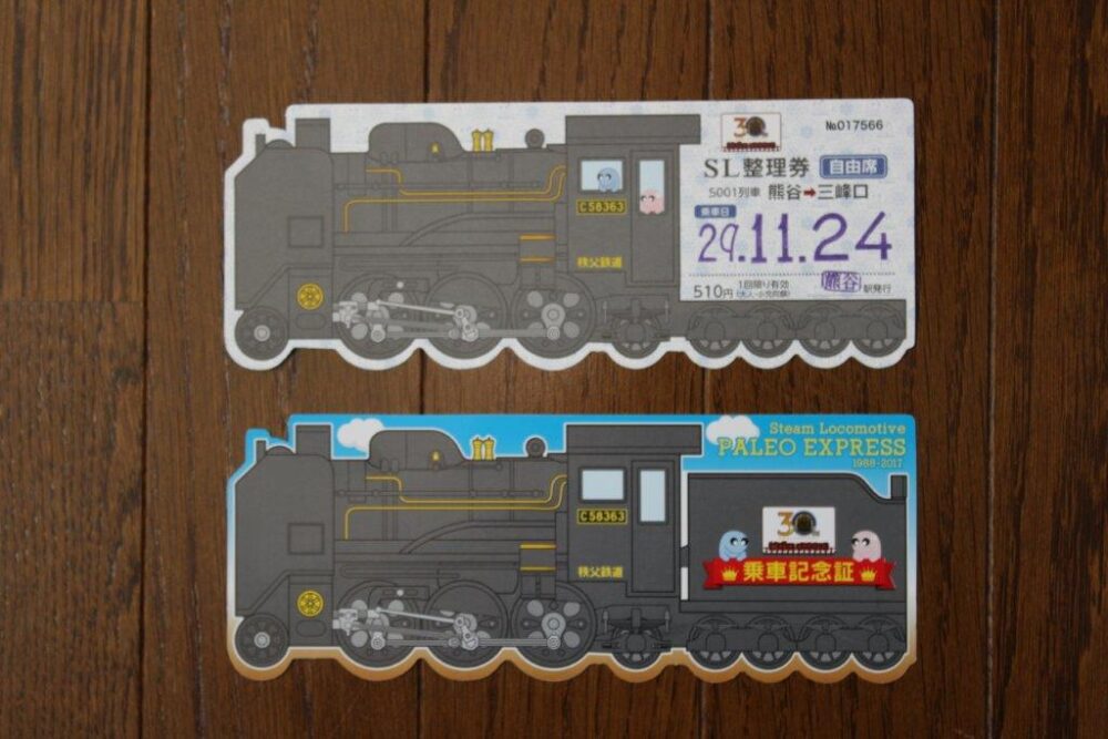 SLパレオエクスプレス