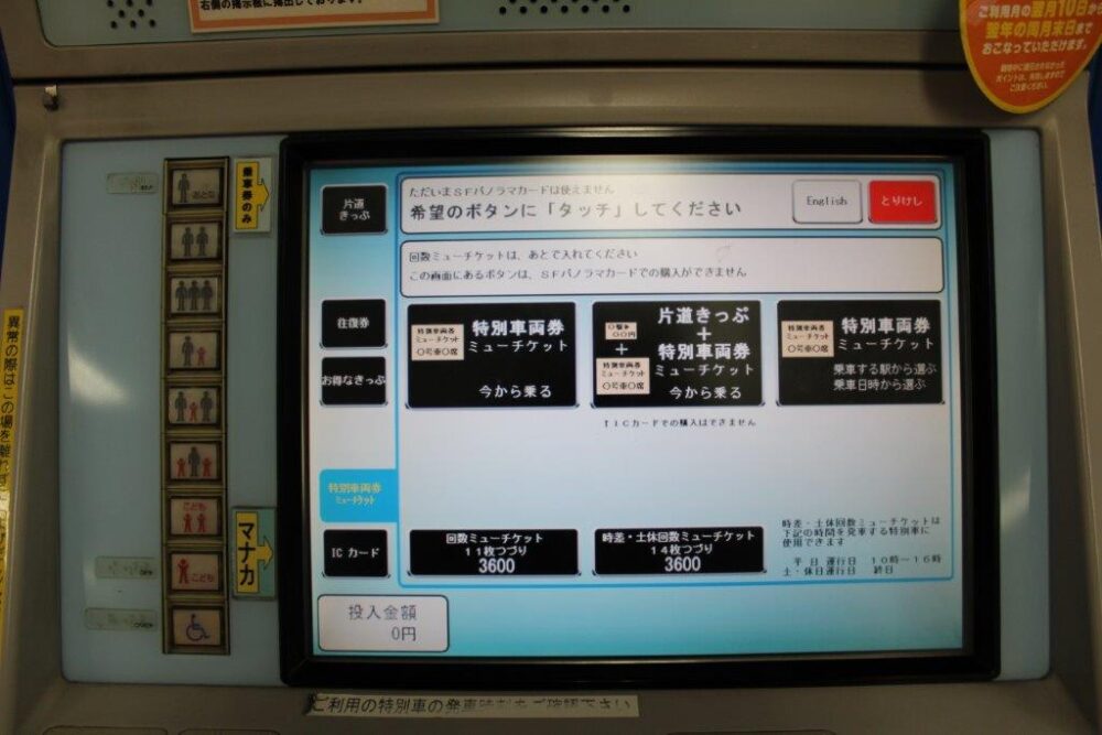 名鉄