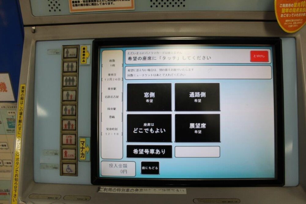 名鉄