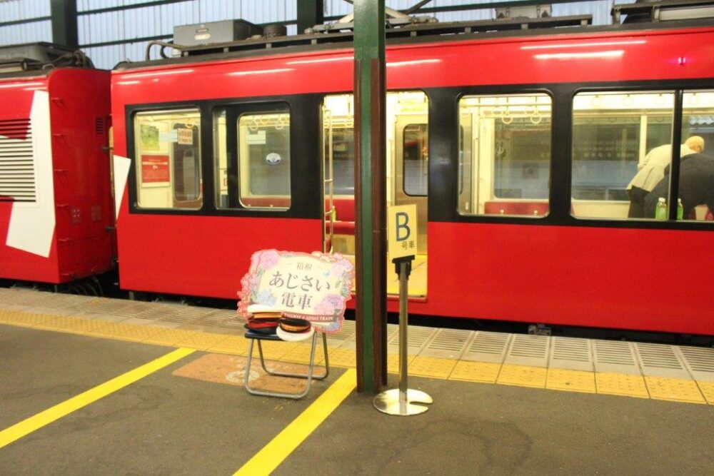 あじさい電車