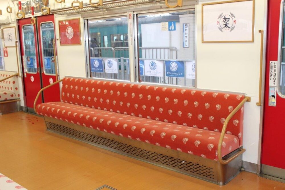 めでたいでんしゃさち車内