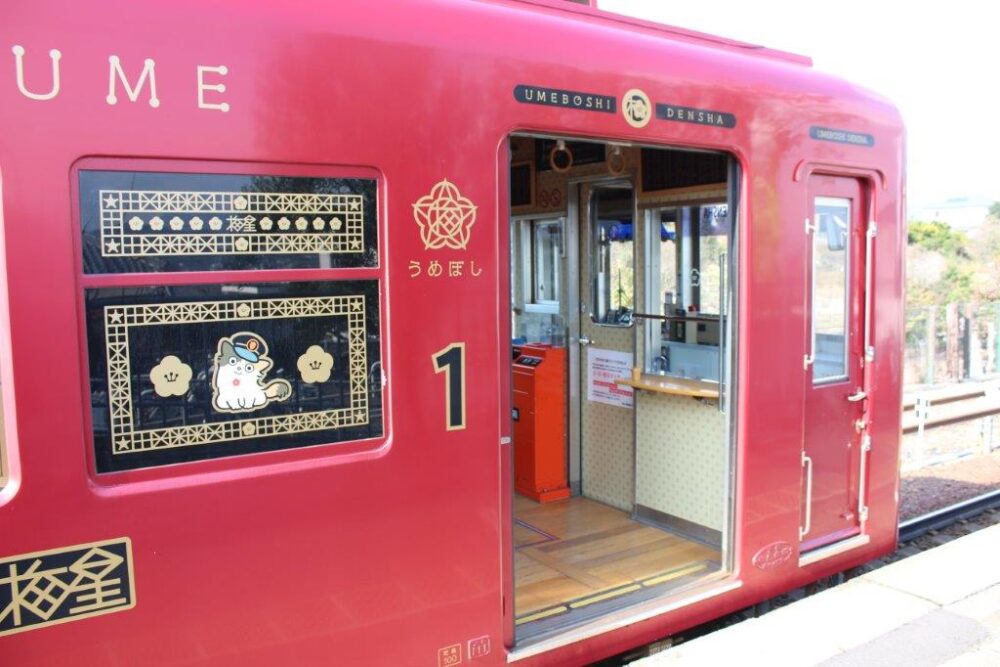 うめ星電車
