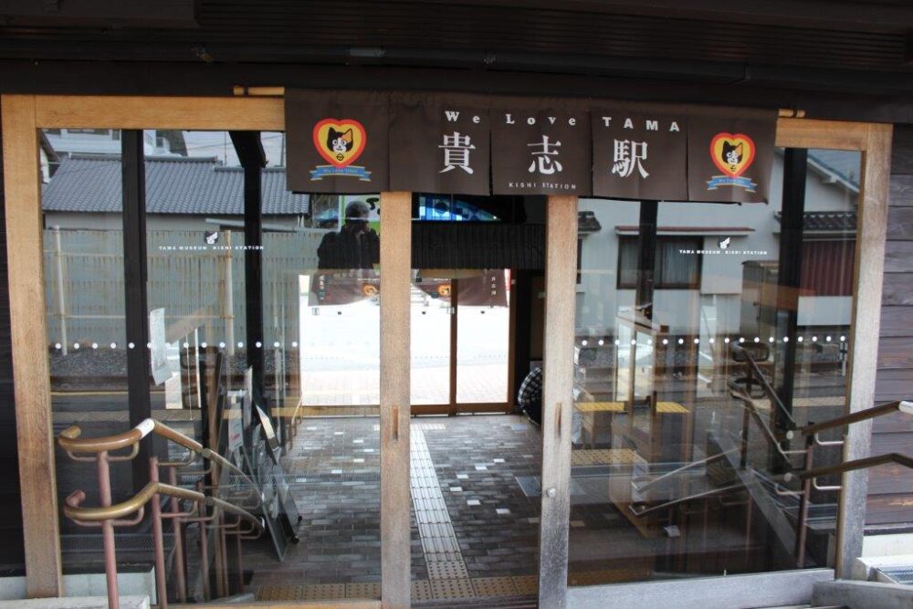 貴志駅