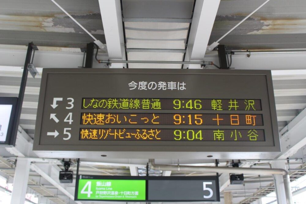 おいこっと号乗車記