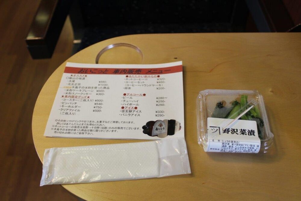 おいこっと号乗車記