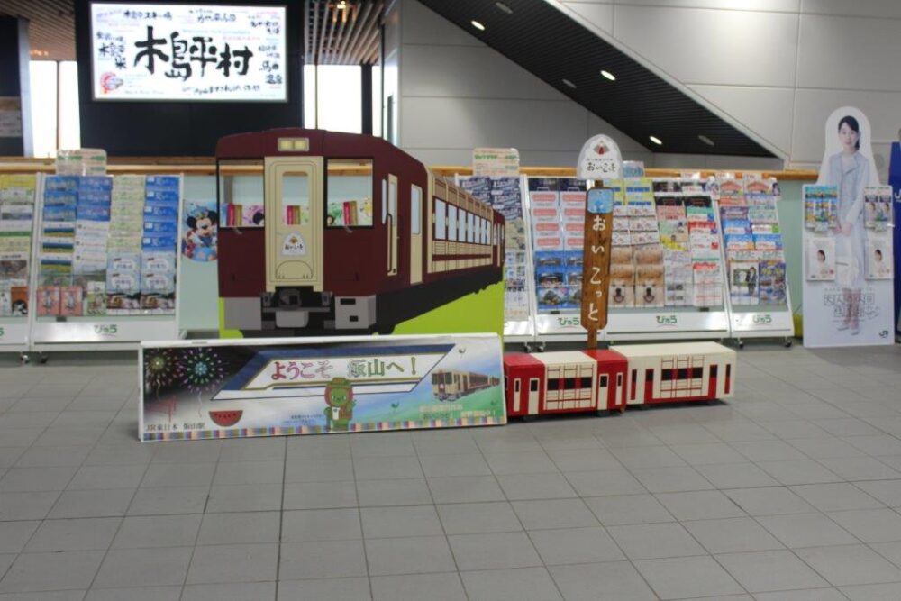 おいこっと号乗車記