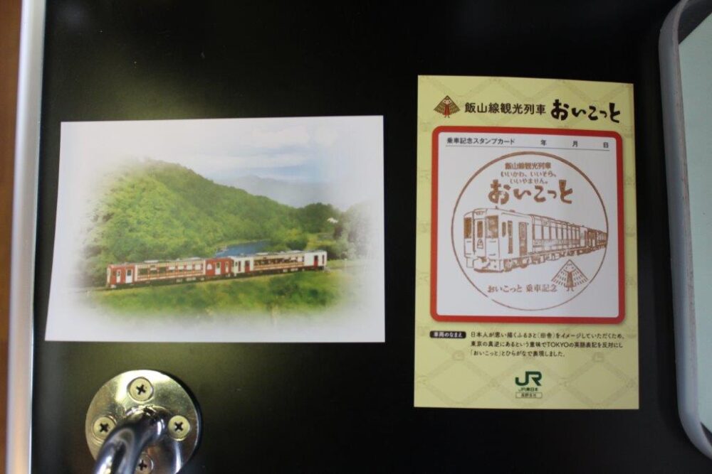 おいこっと号乗車記