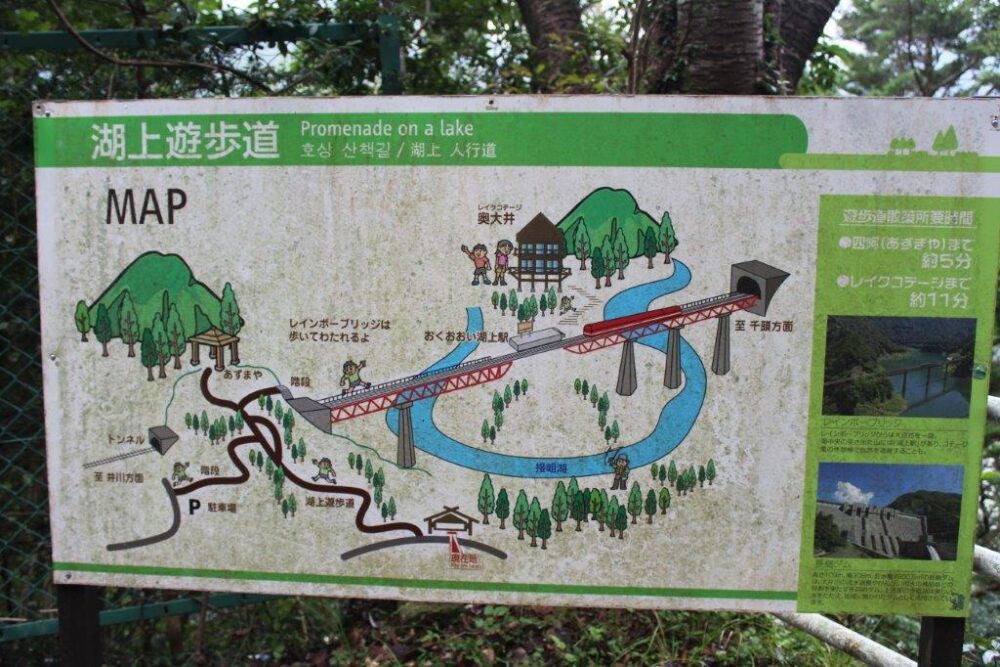 井川線撮影スポット