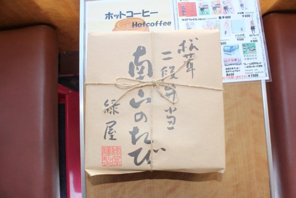 お座トロ展望列車弁当