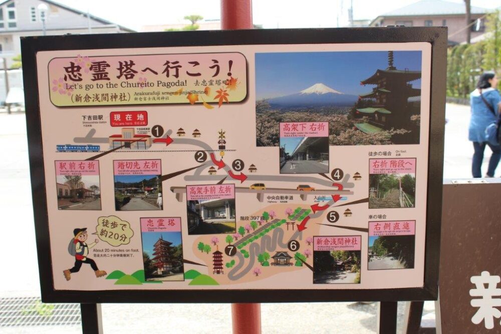 新倉山浅間公園