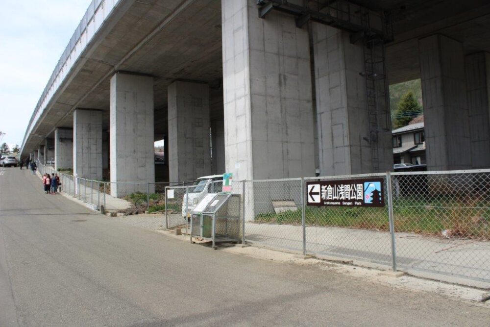 新倉山浅間公園
