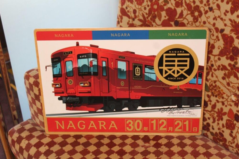 ながら森号乗車記念