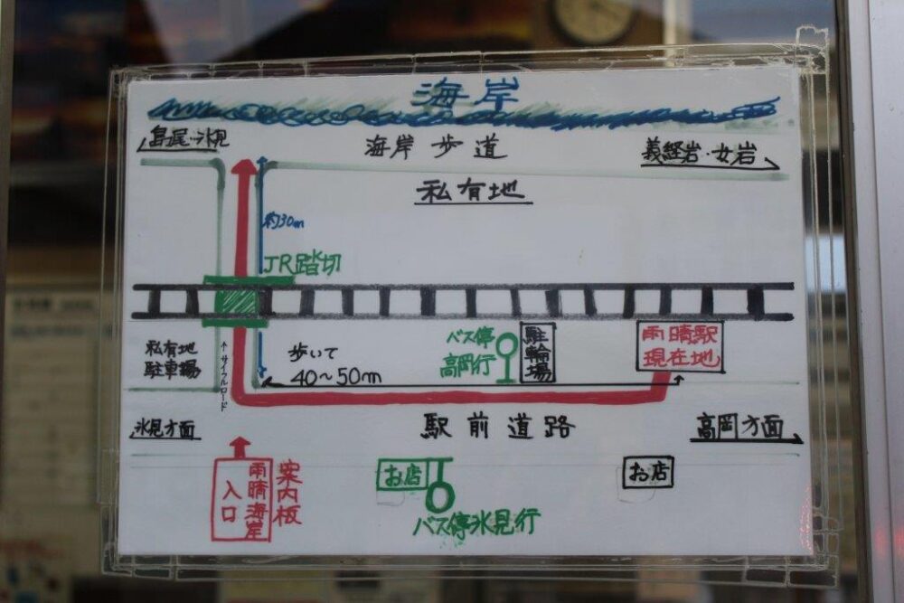 雨晴海岸