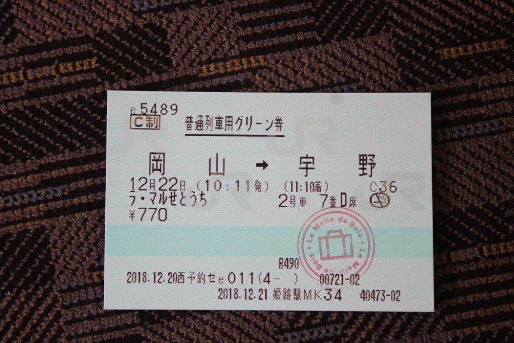 ラ・マル・ド・ボァ乗車記念