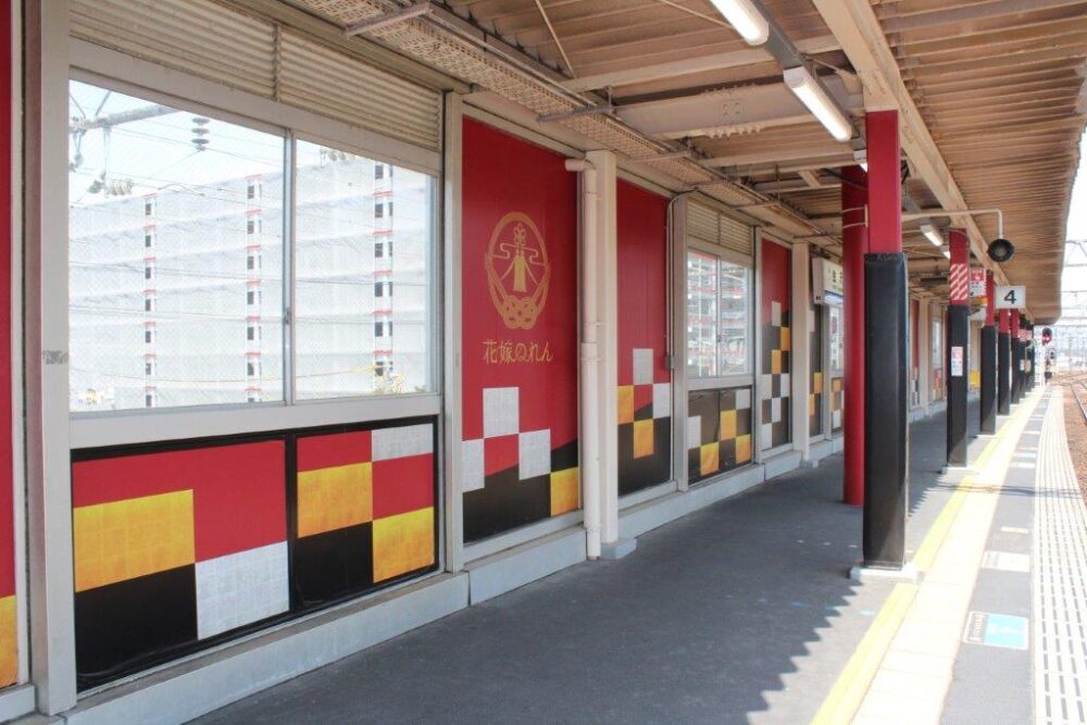 花嫁のれん駅
