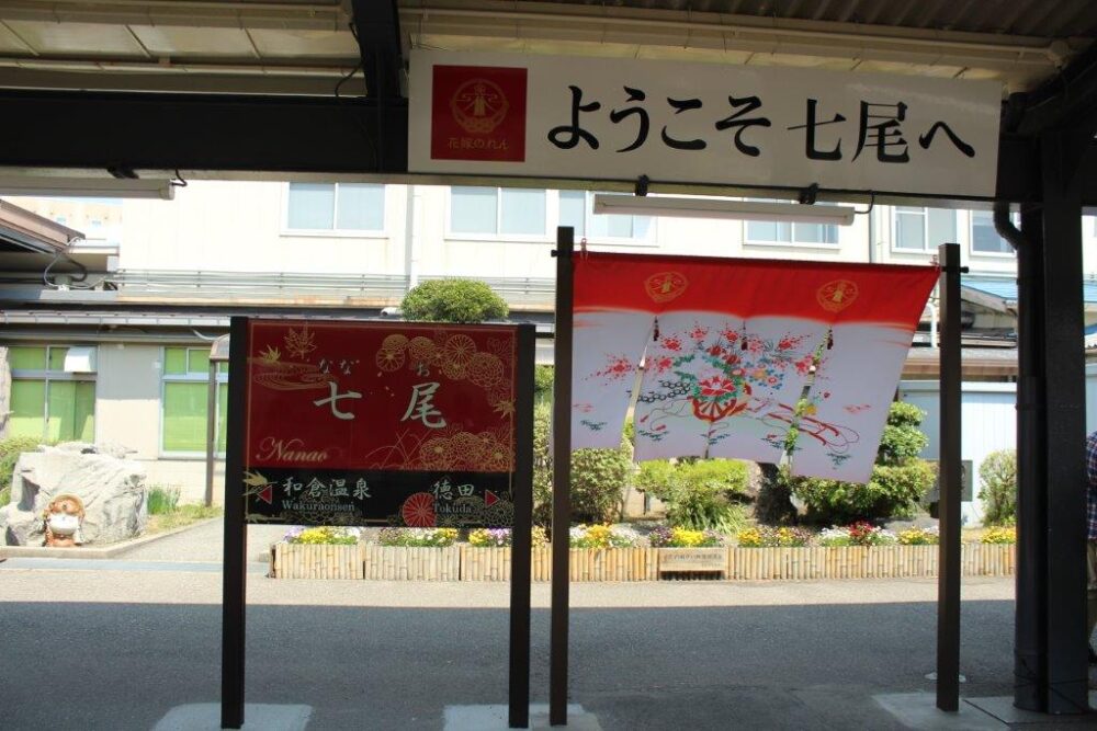 花嫁のれん駅