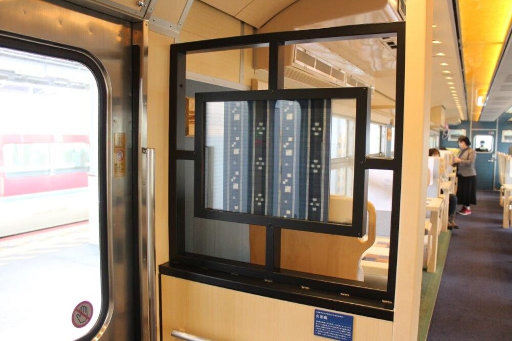 あめつち車内