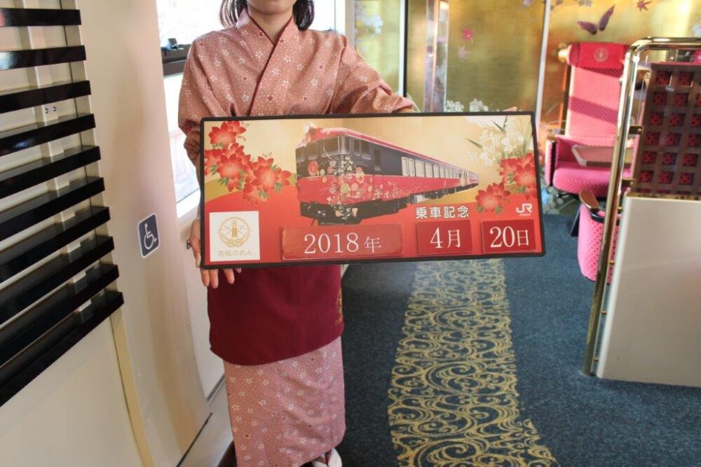 花嫁のれん乗車記念
