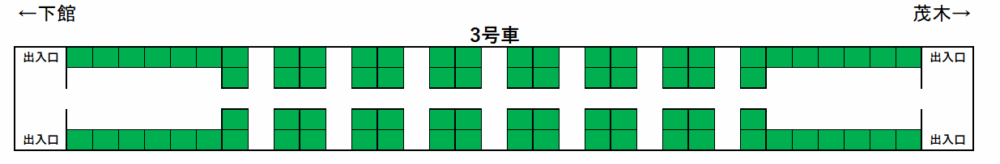 SLもうか座席表3号車