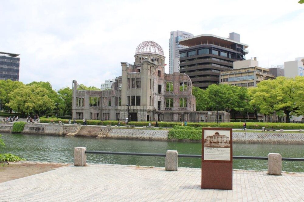 広場原爆平和公園