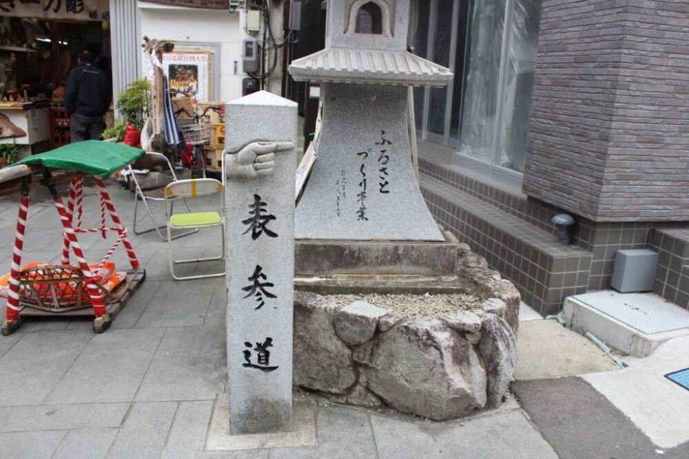 金刀比羅宮