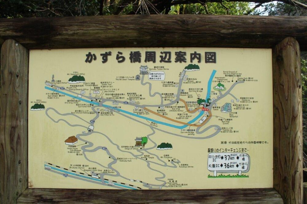 祖谷峡