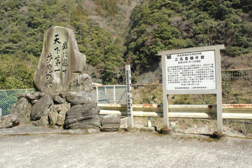 大歩危