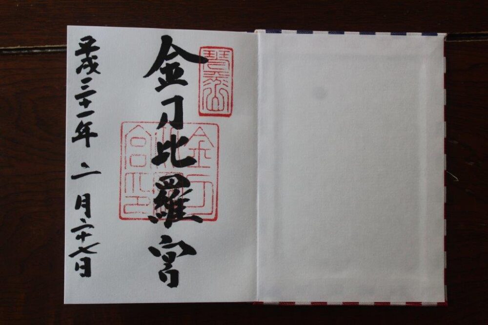 金刀比羅宮