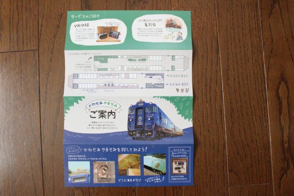 かわせみ やませみ