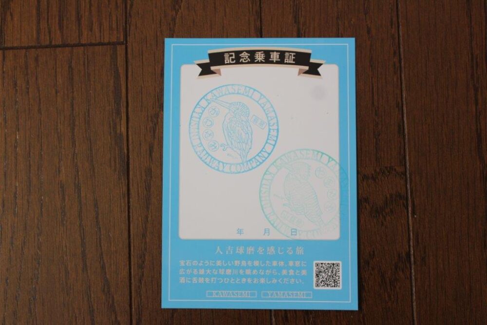 かわせみ やませみ