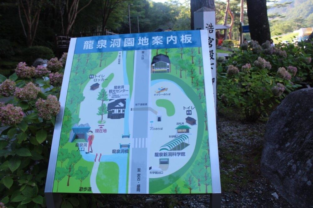 龍泉洞