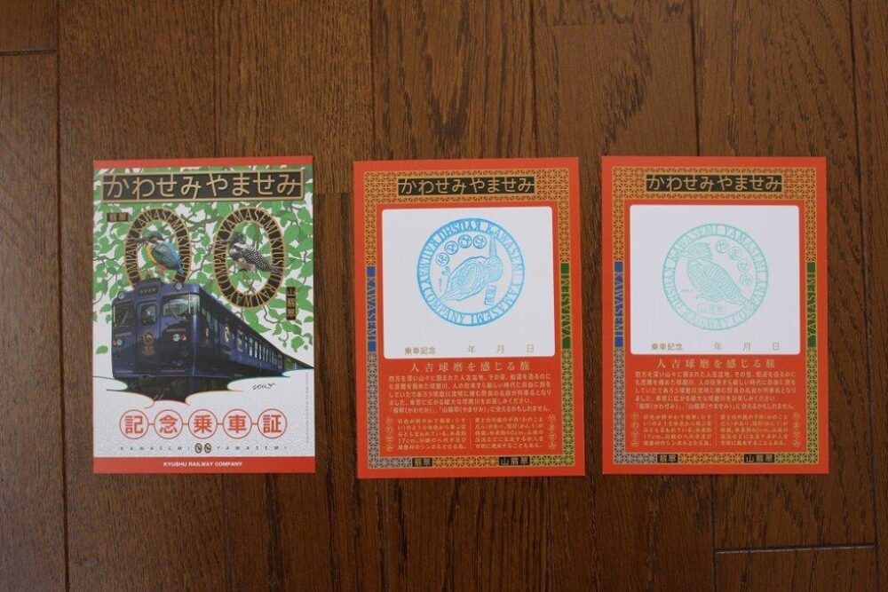 かわせみ やませみ