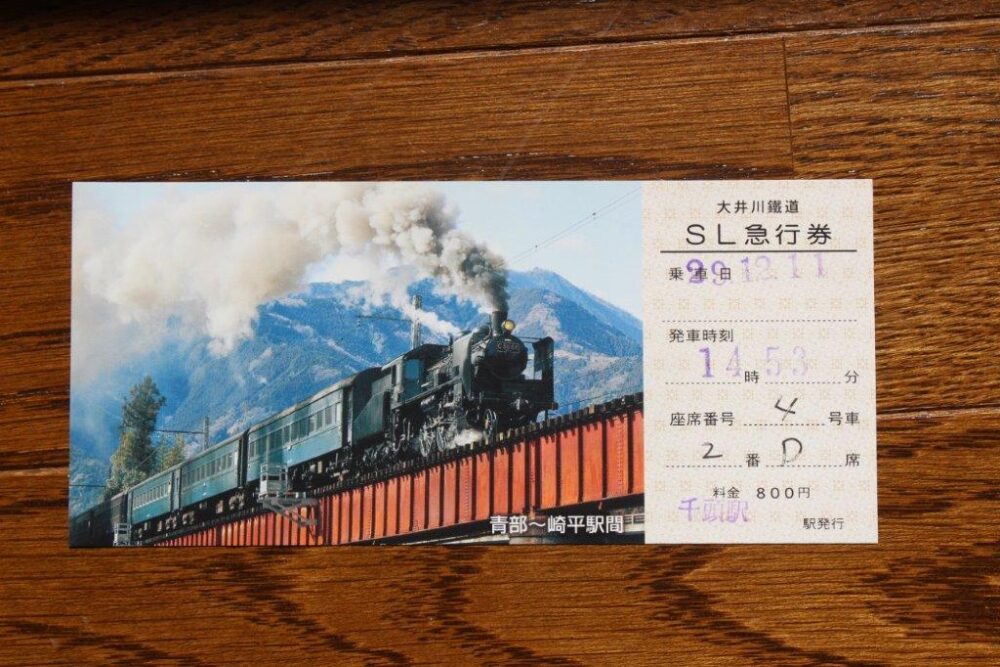 SLかわね路急行券