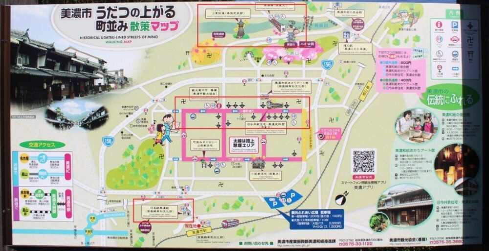 美濃市