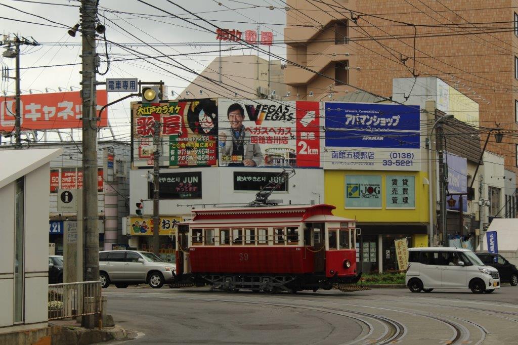 箱館ハイカラ號